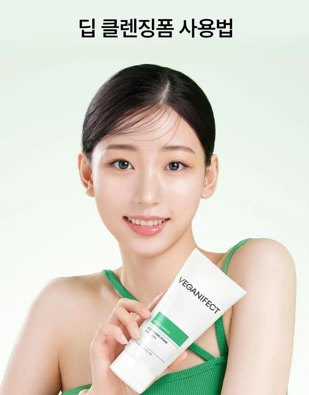 [여드름기능성/약알카리성] 비건이펙트 청보리 LHA 딥클렌징 폼 165ml 상세페이지 25